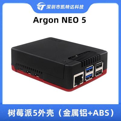 树莓派5代铝合金外壳ArgonNEO5一体散热器PWM调速风扇pi5保护壳