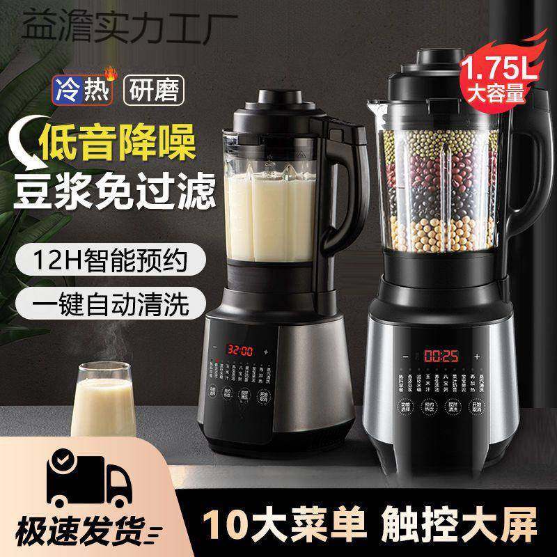 2025新款破壁机新款家用多功能低音豆浆料理全自动辅食榨汁免过滤,机械设备,其他机械设备,淘宝优惠券,粉丝福利购,淘宝优惠卷