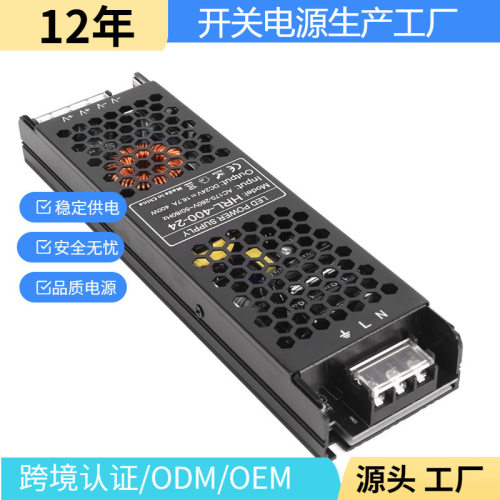 厂家批发长条开关电源24V400W恒压开关电源模组电源稳定