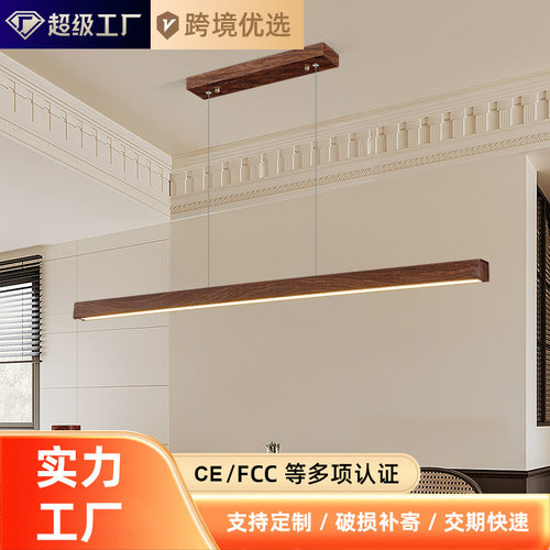 餐厅吊灯一字长条新中式餐桌灯胡桃木色复古前台吧台中古风灯具