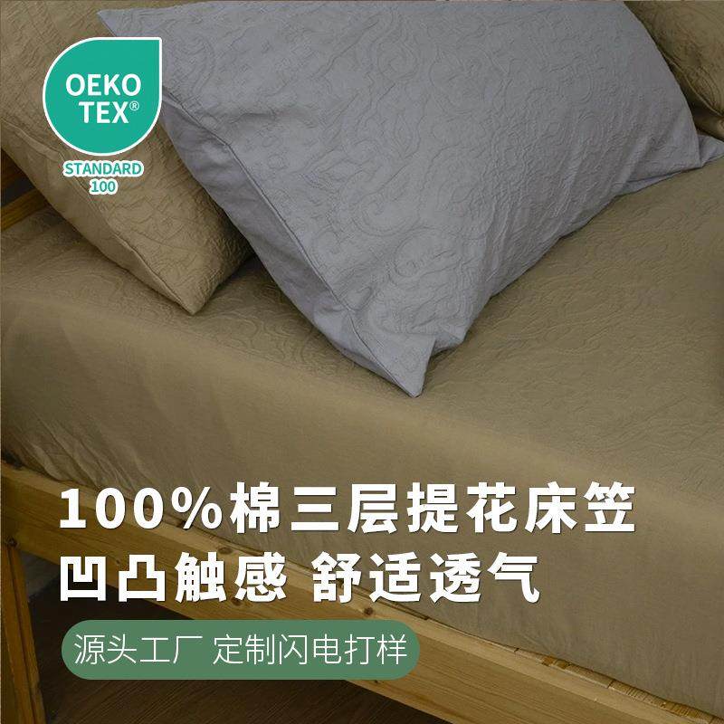 全棉水洗棉三层提花加厚床垫保护套纯色简约夏季纯棉床笠单件,收纳整理,烫衣板及配件,淘宝优惠券,粉丝福利购,淘宝优惠卷
