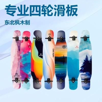 长板舞板46英寸双翘dancing滑板初学者跳舞板全能刷街男女生滑板