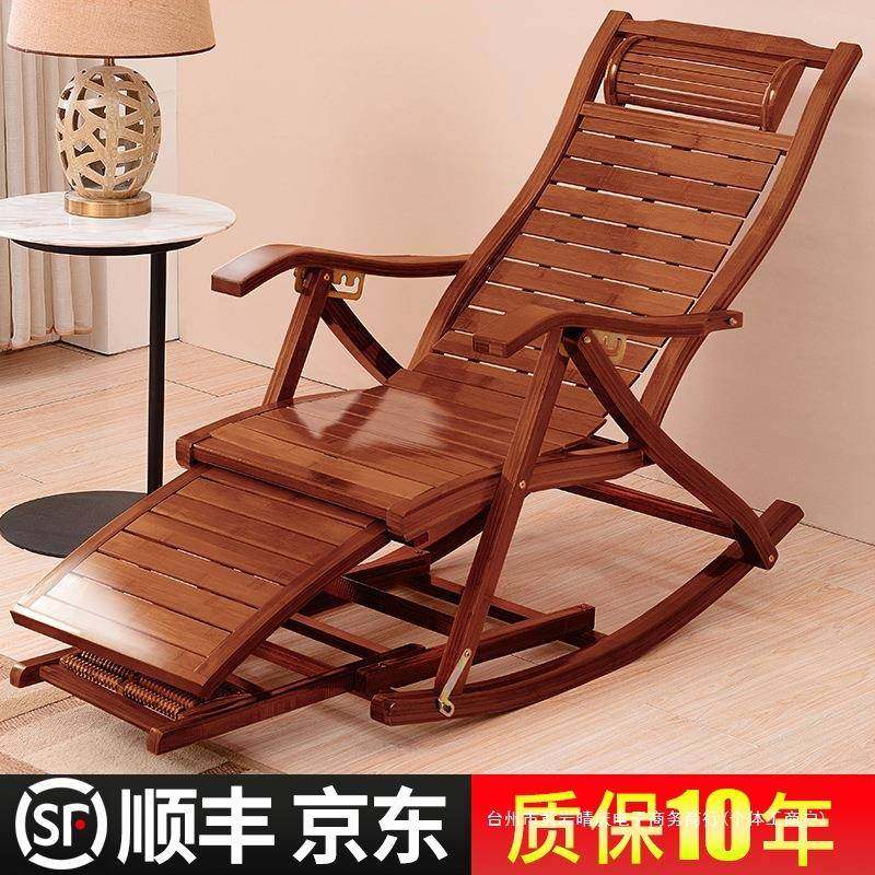 竹躺椅午休折叠午睡椅子摇摇椅大人家用阳台老人休闲逍遥懒人凉椅,纺织面料/辅料/配套,纺织机械配件,淘宝优惠券,粉丝福利购,淘宝优惠卷