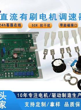 直流电机调速器110V220V10A焊接设备有刷马达驱动器