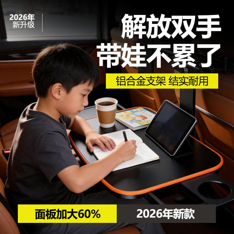 车载小桌板办公小桌板车上后排餐桌可折叠车用后座写作业桌子支架