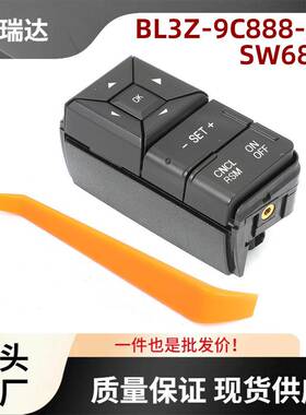 BL3Z-9C888-AASW6836定速巡航开关左侧适用于福特2011-2014F150