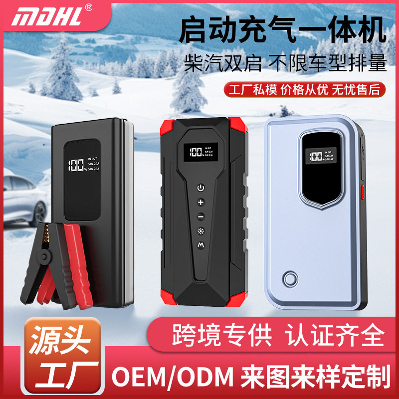 私模汽车充气搭电一体机车载电动充气泵搭电一体汽车专用应急电源