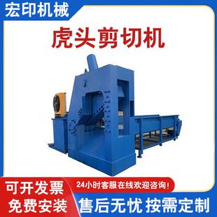 500型虎头式废铁剪切机角铁废料重型液压虎头剪带输送废钢剪断机