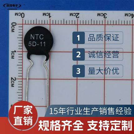 NTC热敏电阻器MF72功率型5D-11负温度系数优势现货弯脚可加工