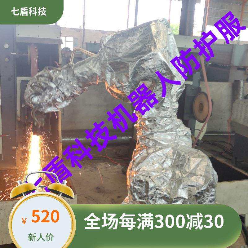 欧帕MR300W防寒机器人防护服复合材料防尘防静电防尘防油