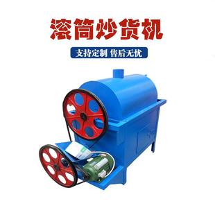 油坊用滚筒炒货机全自动控温板栗花生电炒锅自动翻炒电磁炒货机