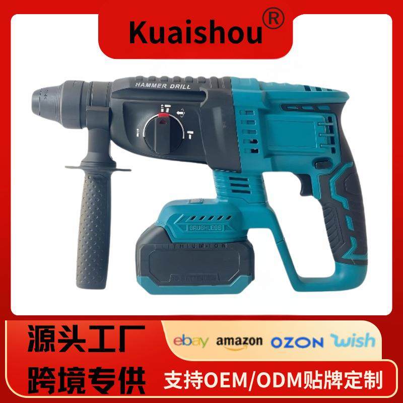 外贸牧田款充电式无刷电锤多功能工业级冲击钻大功率电镐工具,纺织面料/辅料/配套,纺织机械配件,淘宝优惠券,粉丝福利购,淘宝优惠卷