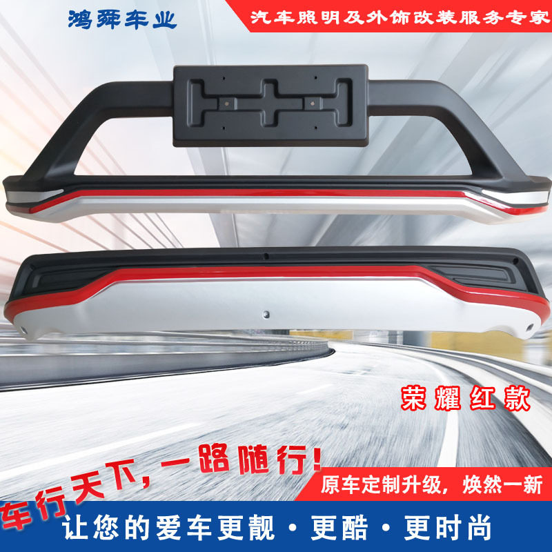 20RAV4前后护杠23RAV4荣放前后包围RAV4前后防撞杠新RAV4优惠批发