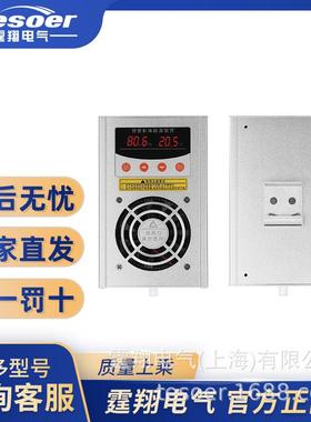 智能型除湿装置除湿机控制柜变机柜电柜防凝露除湿TX-CSL40W