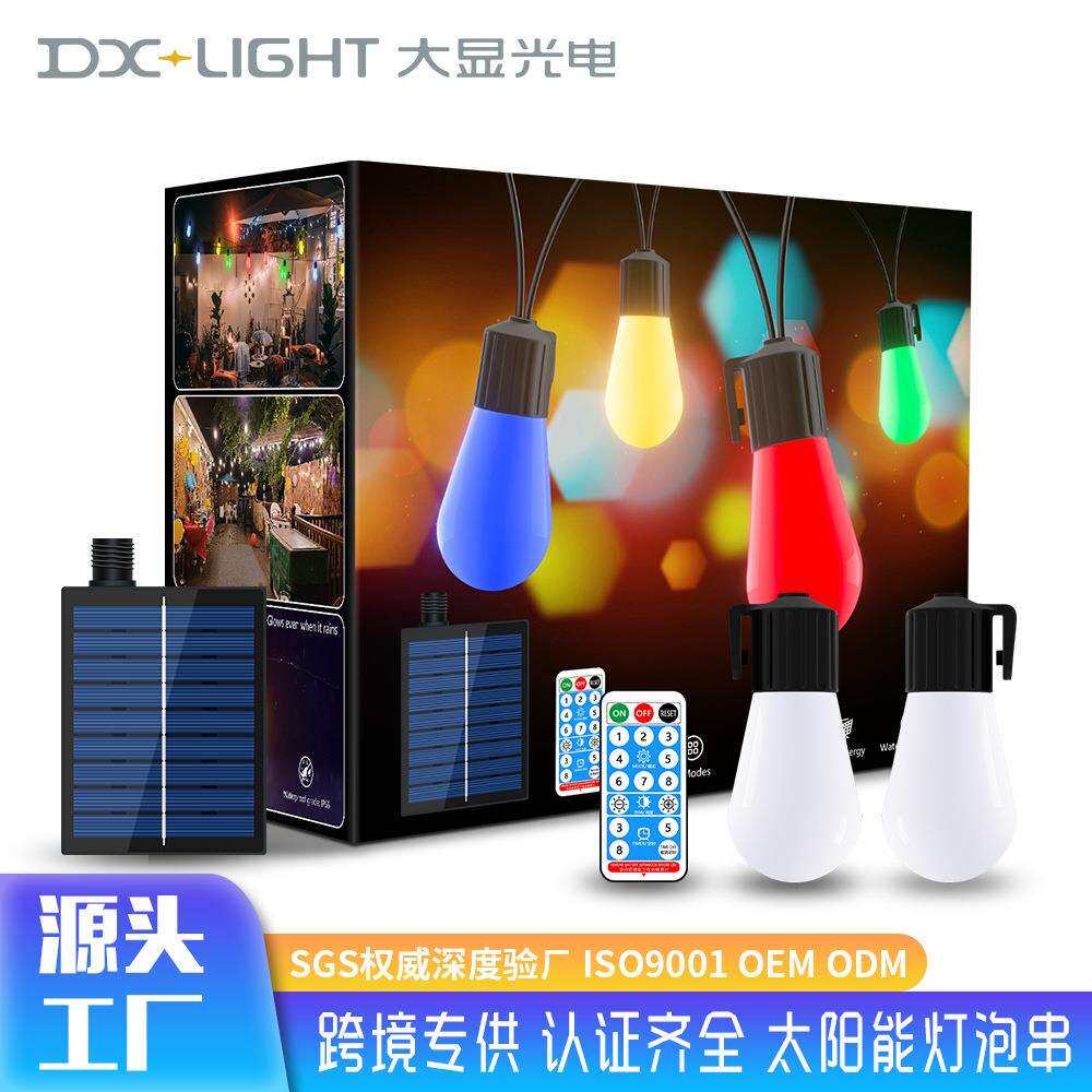 室外灯泡露营装饰灯花园庭院装饰屋檐灯户外防水太阳能灯串