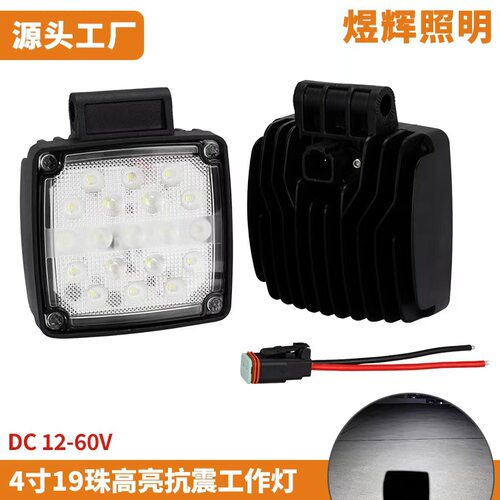 带插头高亮挖机LED大臂灯装载机铲车加固抗震工作灯12-60V叉车灯