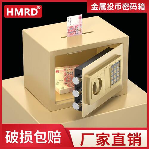 保险柜家用小型迷你入墙投币保管箱电子密码办公保险箱17E20E直销