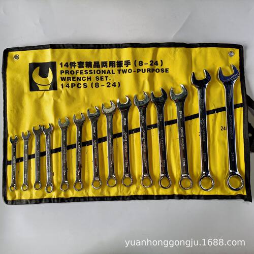 供应镜面14件套装两用扳手呆梅扳手8mm-24mm呆扳手远鴻五金工具