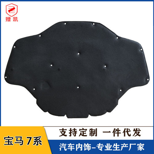 适用于19-22款宝马7系机盖内衬发动机隔热棉新款7系引擎盖隔音棉
