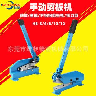 小型剪板机手动剪板机台式剪断机圆钢剪断机铁皮剪切机8寸