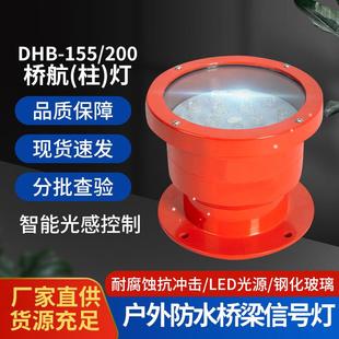 DHB-155Q桥涵灯桥柱灯内河湖泊海洋大桥防撞桥涵标灯