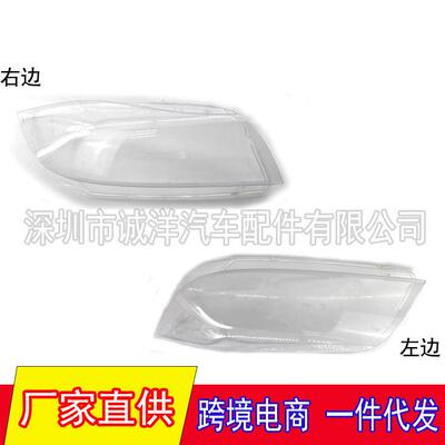 适用06-12款宝马3系E90大灯面罩汽车灯罩壳玻璃灯罩高配氙气