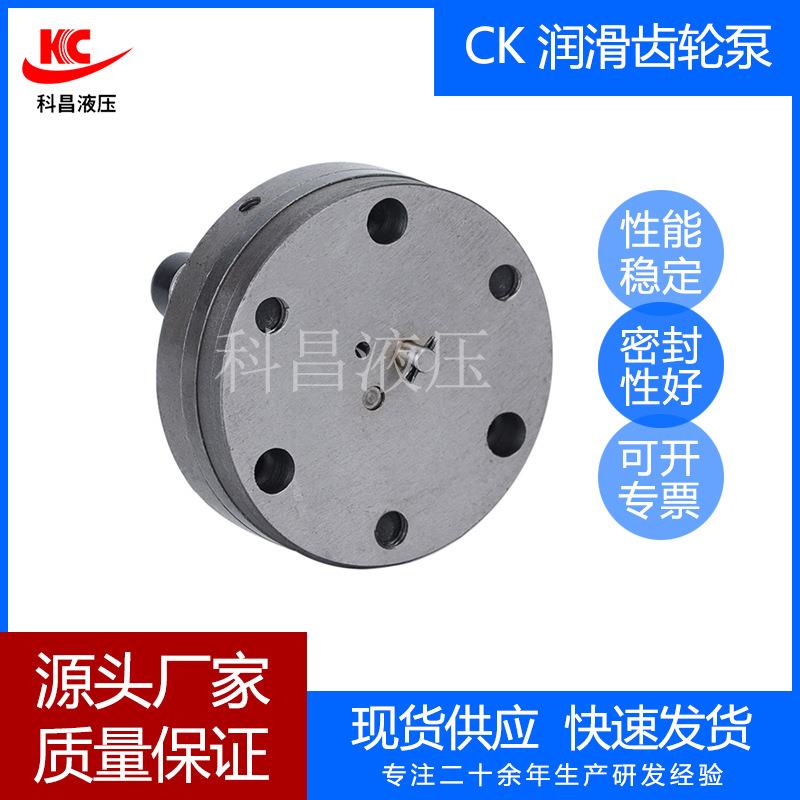 科昌CKB润滑齿轮泵增压液压润滑泵高压齿轮泵自动机械润滑齿轮泵