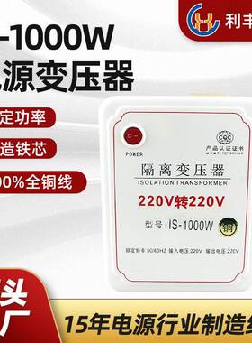 电源变压器1000W220V转110V110V转220V纯铜足功率电压转换器