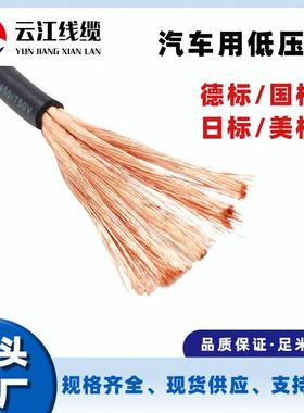 国标汽车线QB-B电子线0.350.50.751平方薄壁铜芯汽车电线