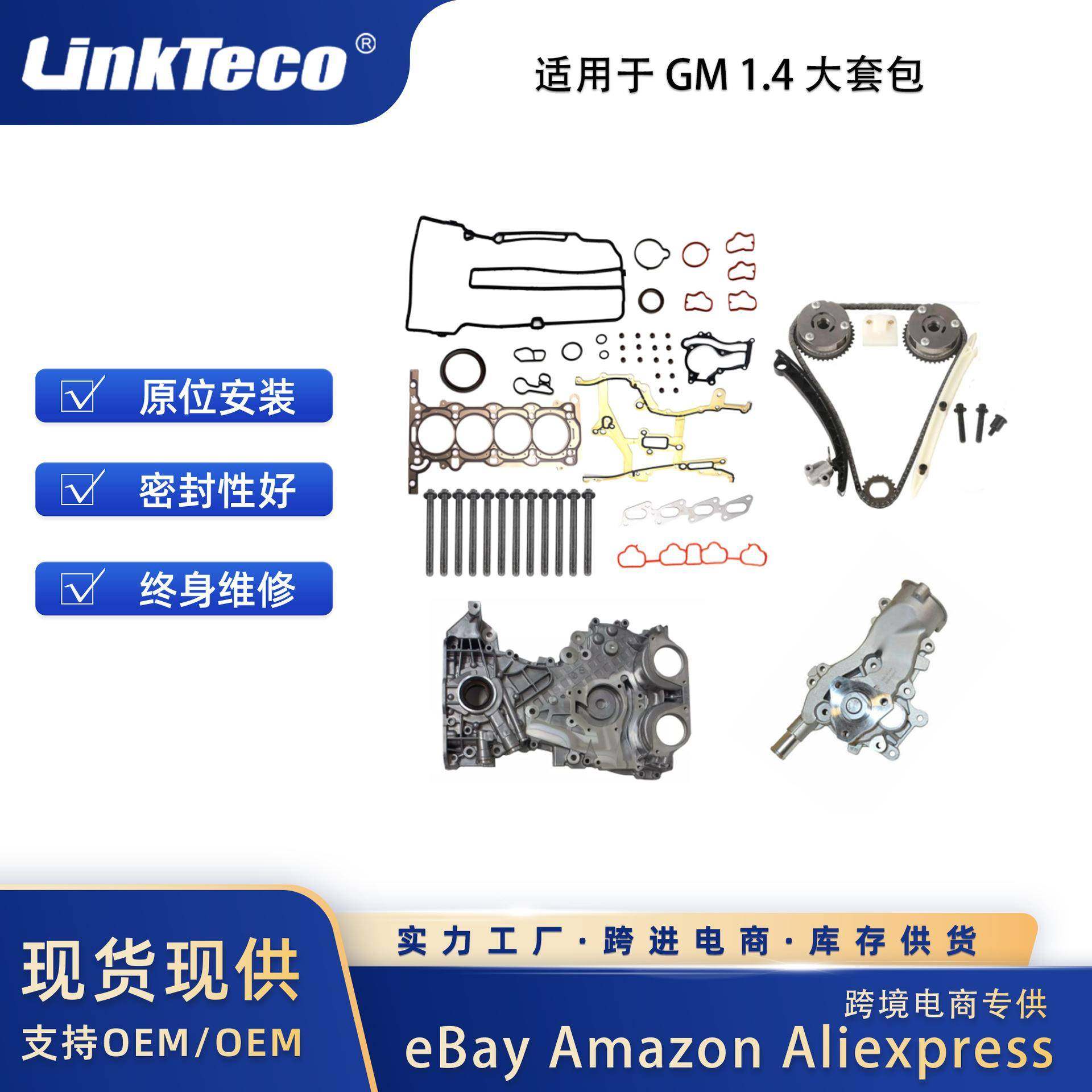 头垫圈螺栓和正时链套件带水泵机油泵适用于11-21别克雪佛兰1.4L,纺织面料/辅料/配套,纺织机械配件,淘宝优惠券,粉丝福利购,淘宝优惠卷