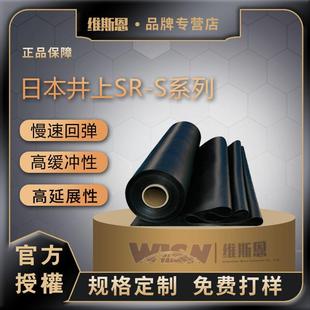 井上泡棉poron泡棉SlimFlexM0-48MH-32FH-48C超硬脚垫模切加工