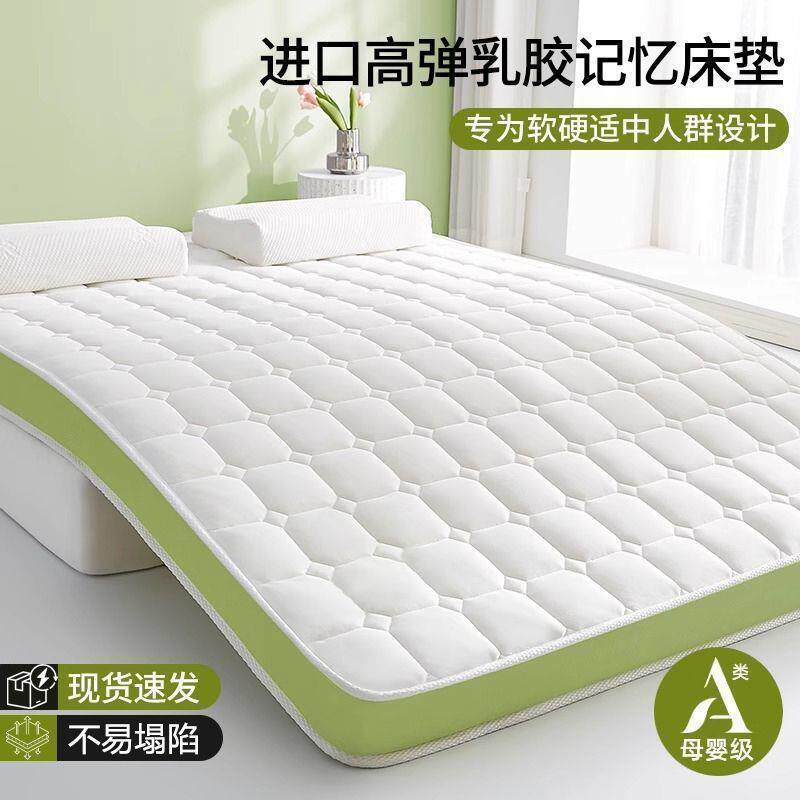 记忆棉床垫软垫家用卧室榻榻米海绵180x200租房专用床褥垫子