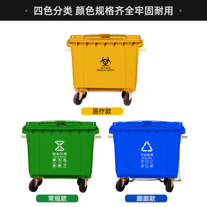 环卫垃圾桶660L升挂车桶户外市政塑料垃圾箱可圆桶大容量室外