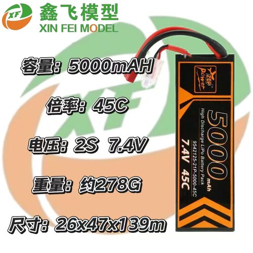 ZOP工厂RC航模5000MAH2S7.4V45C硬壳车电遥控车攀爬车聚合物锂电
