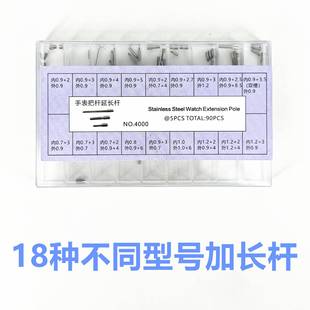 盒装精钢把头连接杆一盒90个可装防水圈316f全钢不易断把杆加长杆