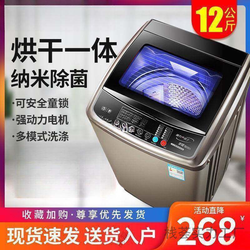 全自动洗衣机家用5.5/8/10公斤大容量宿舍租房洗脱烘干一体