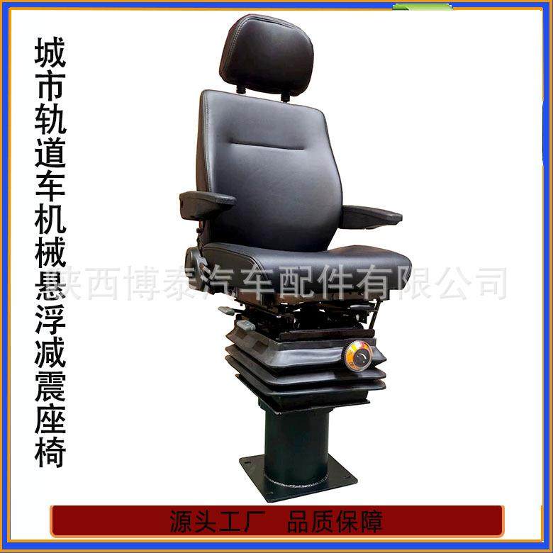 城市轨道车减震旋转司机座椅电力机车座椅货车机车减震座椅,纺织面料/辅料/配套,纺织机械配件,淘宝优惠券,粉丝福利购,淘宝优惠卷