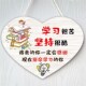 学习很苦励志标语牌激励 学生房间门牌门小学生挂件 挂牌