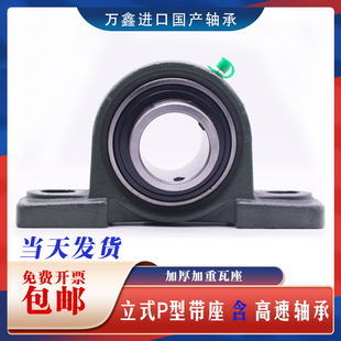 外球面轴承带座立式 205 208 209 204 207 203 202 座UCP210 206
