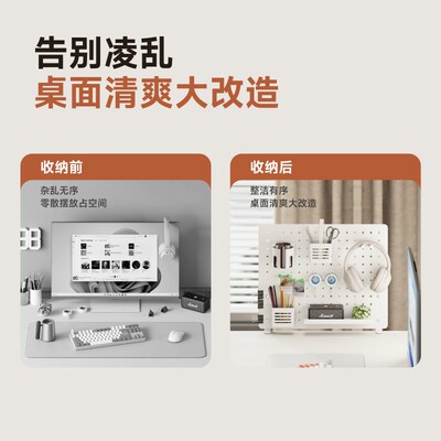 北弧桌面洞洞板置物架夹式电竞配件免打孔电脑收纳桌搭改造APK20