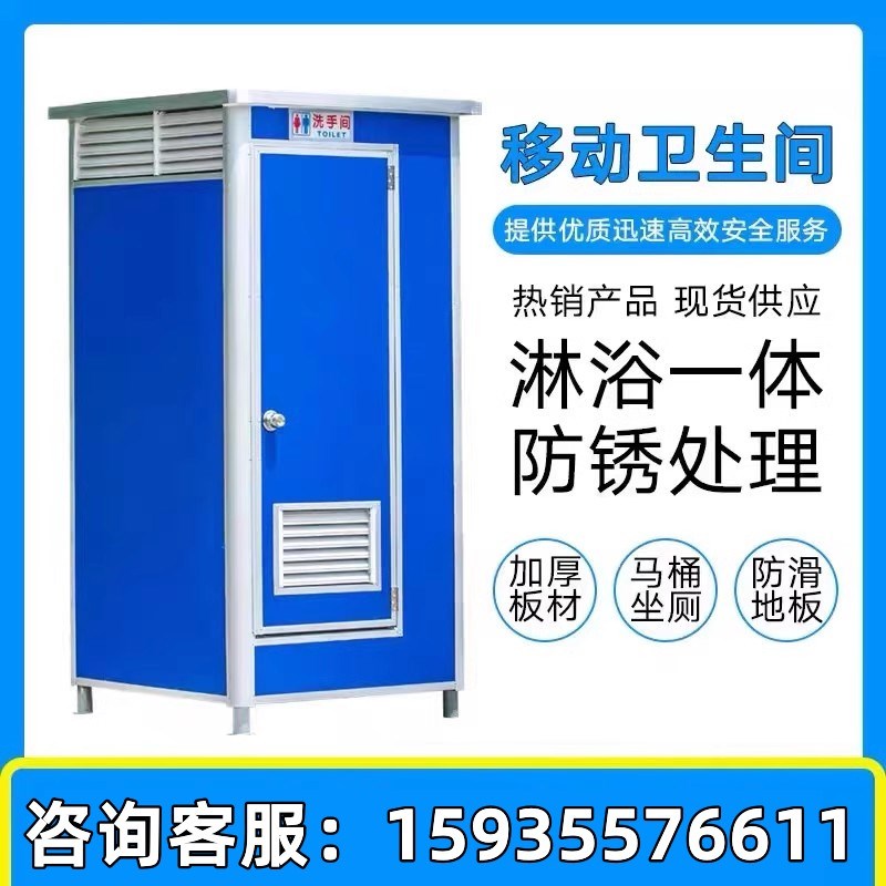 四川户外移动厕所卫生间工地淋浴房一体式农村家用卫生间洗澡间