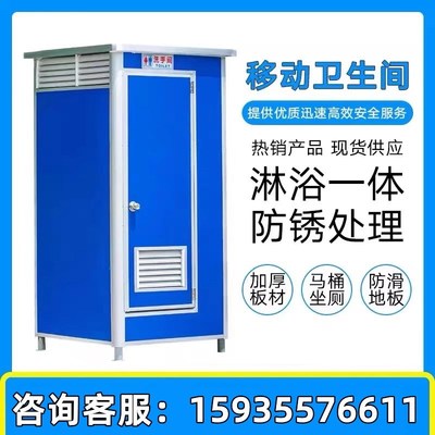 四川户外移动厕所卫生间工地淋浴房一体式农村家用卫生间洗澡间
