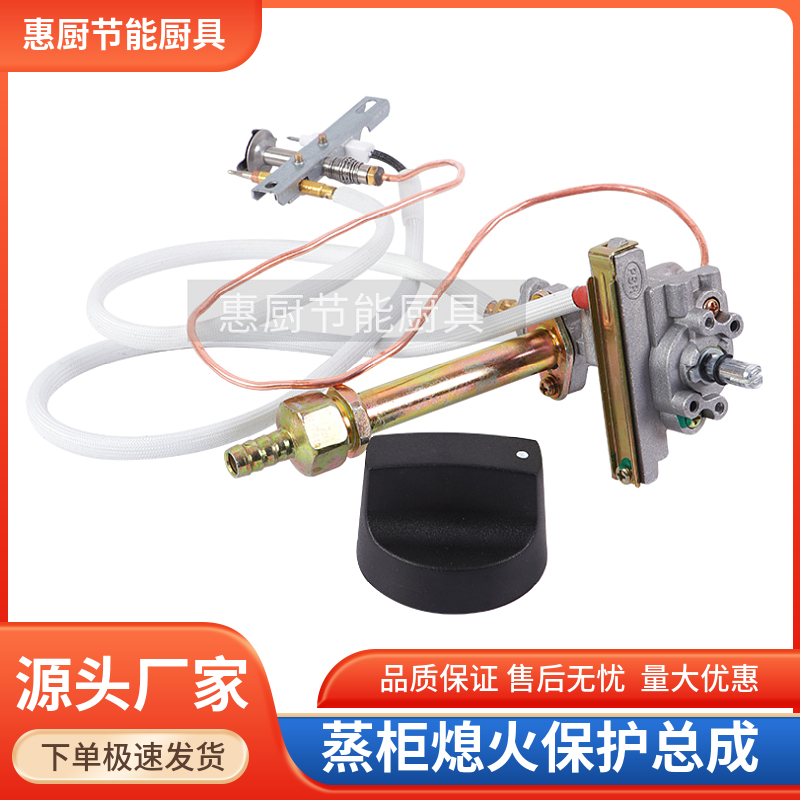 宇王美厨伊德欣蒸饭车蒸柜蒸饭机火排点火器带熄火保护装置点火器