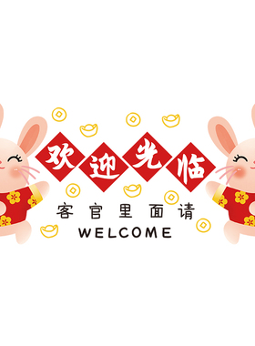 欢迎光临空调开放店铺玻璃门贴纸饭店奶茶店小吃店创意装饰画墙贴
