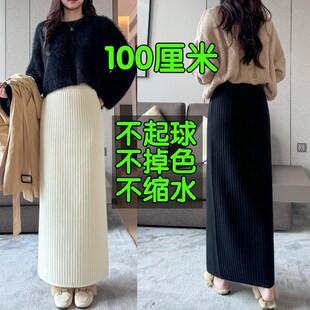 不开叉高个子加长半身裙女大码针织加厚包臀裙直筒毛线裙胖mm秋冬
