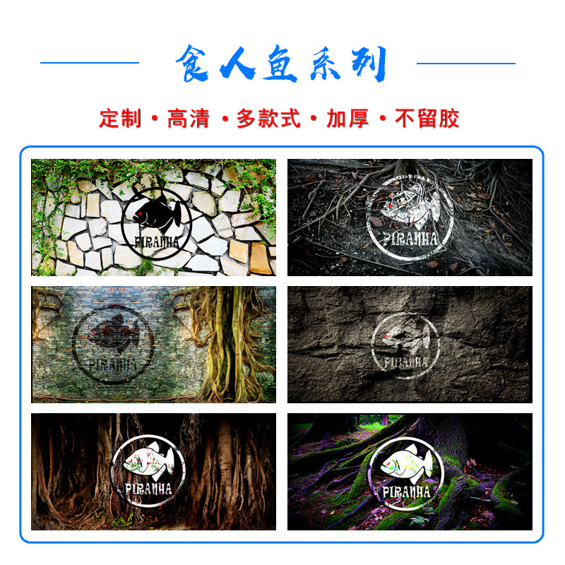 食人鱼新款水虎龟缸三湖慈鲷定制做外贴背景纸画高清图水族贴纸