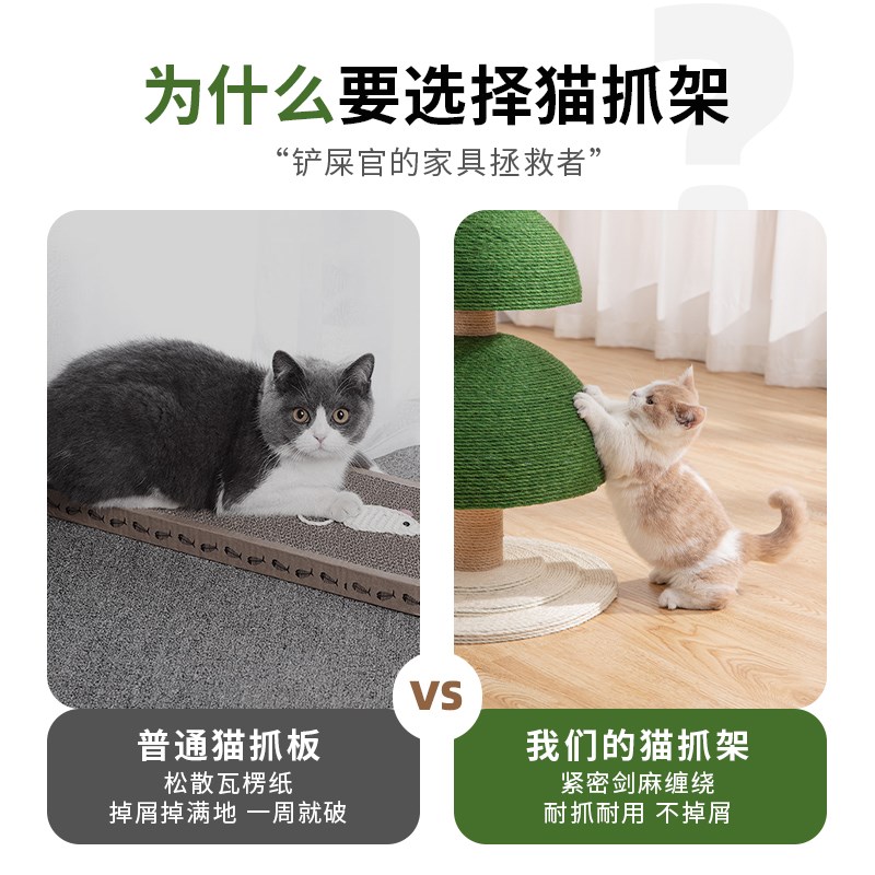 猫爬架耐磨不掉屑剑麻猫树猫爬架猫咪玩具自嗨解闷立式猫爬架一体