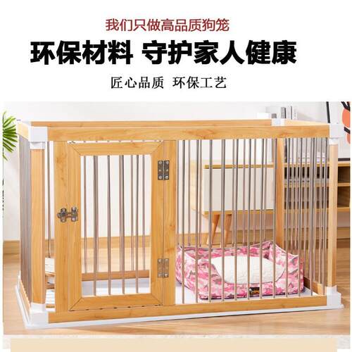 狗围栏不锈钢室内狗笼子加粗木质中小型犬狗栅栏加粗加高狗窝别墅