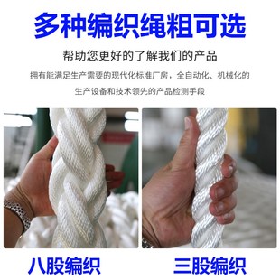 尼龙绳船用缆绳丙纶绳涤纶绳高强度耐磨尼龙绳三股尼龙绳海船缆绳