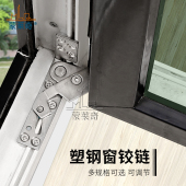 塑钢门窗隐藏式 铰链塑料平开窗户隐形铰链暗合页9系13系折页活页